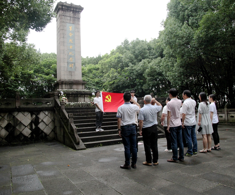 浙農(nóng)茂陽黨支部開展“重溫入黨誓言 慶祝建黨百年”主題黨日活動