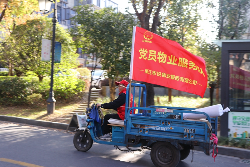 華都紅色物業(yè)服務隊點亮小區(qū)新服務