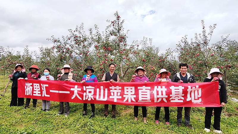 浙川幫扶再結(jié)碩果 浙里匯“西品進(jìn)浙”行動正式啟航