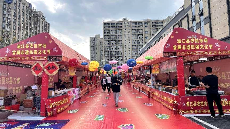 浦江農批市場舉辦首屆非遺文化節(jié)