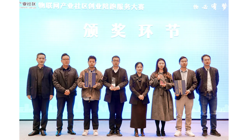 浙農(nóng)科創(chuàng)在首屆創(chuàng)業(yè)陪跑服務(wù)大賽中榮獲“登高鞋獎”