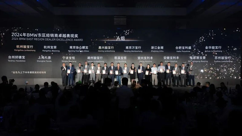 金昌汽車、金誠汽車榮獲寶馬多項榮譽