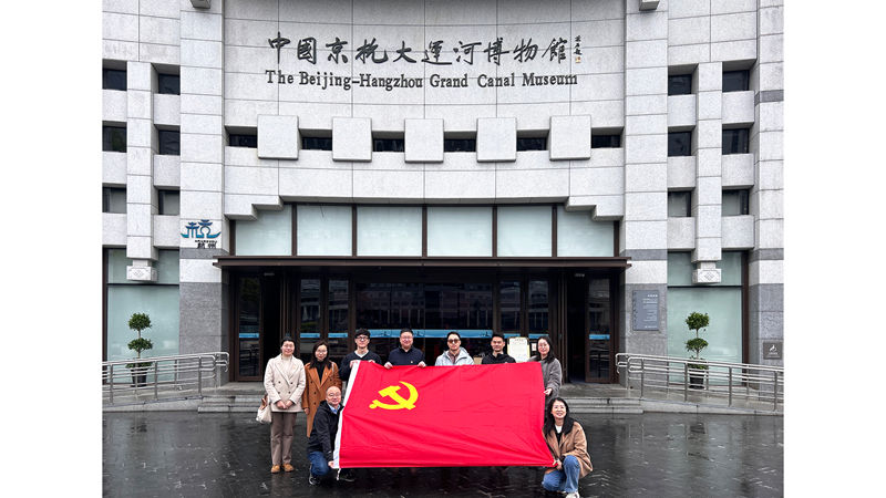 浙農(nóng)投資黨總支赴杭州京杭大運(yùn)河博物館開展“循跡溯源學(xué)思想促踐行”主題黨日活動(dòng)