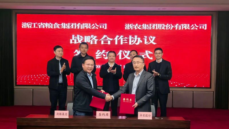 浙農(nóng)股份與浙江省糧食集團簽署戰(zhàn)略合作協(xié)議 攜手助力現(xiàn)代農(nóng)業(yè)高質(zhì)量發(fā)展