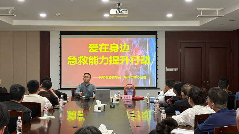 華通商貿(mào)開(kāi)展急救安全知識(shí)培訓(xùn)