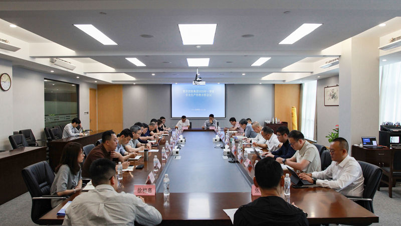 集團(tuán)召開2025年一季度安全生產(chǎn)形勢分析會