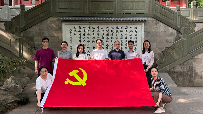 浙農(nóng)投資第一黨支部開展“沐清風(fēng)正氣 守廉潔初心”主題黨日活動(dòng)