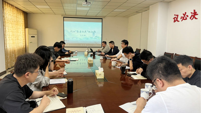 浙農(nóng)華盛黨支部專題學(xué)習(xí) 《習(xí)近平關(guān)于加強(qiáng)黨的作風(fēng)建設(shè)論述摘編》