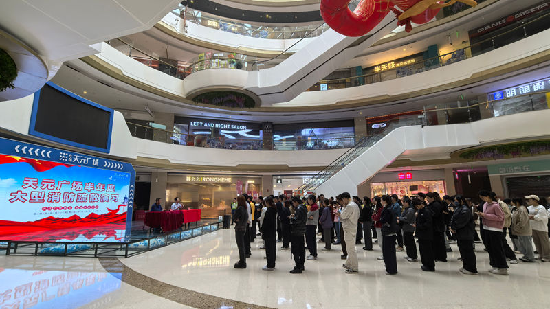 華都·天元廣場(chǎng)開展消防安全疏散演練