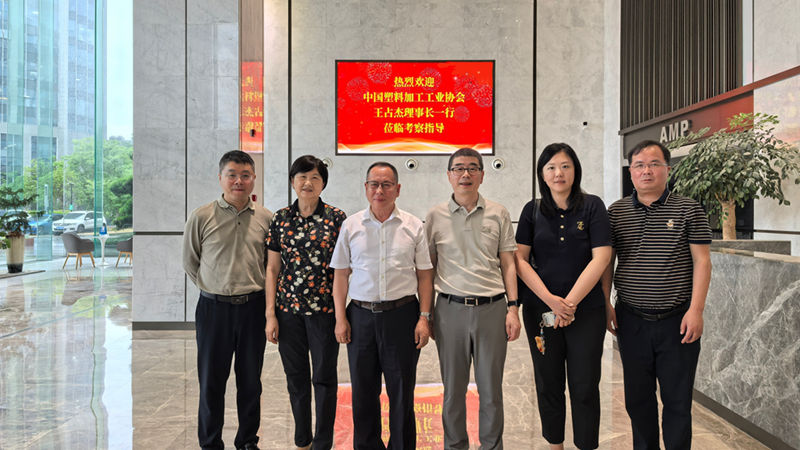 中塑協(xié)理事長(zhǎng)王占杰到訪明日控股