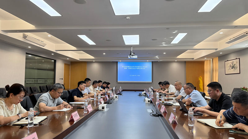 集團(tuán)召開半年度安全工作會議暨第二季度安全生產(chǎn)形勢分析會議