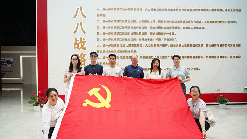 浙農(nóng)投資第一黨支部開展 “循跡溯源學(xué)思想促踐行”主題黨日活動