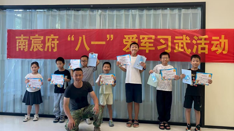 松陽(yáng)美林·南宸府開(kāi)展“八一”愛(ài)軍習(xí)武活動(dòng)